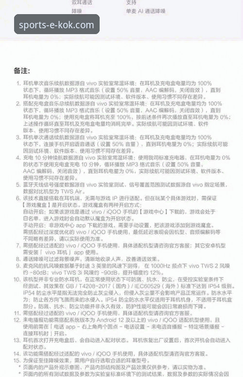 资深用户亲测：一份关于KOK体育安全吗的实用攻略与心得